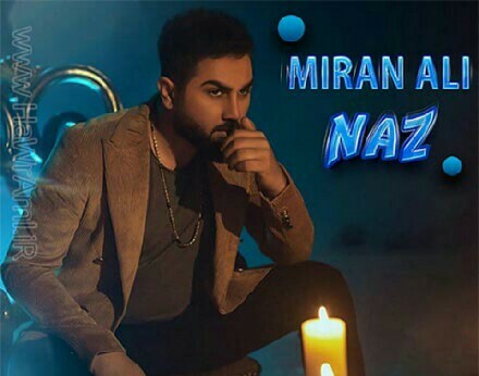 میران علی ناز